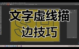 PS文字下方如何画线?