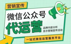 公众号搭建运营公司，公众号搭建运营公司如何选？