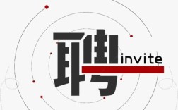 Visio招聘要求有哪些？