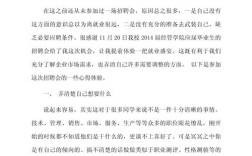 校园招聘会，求职者收获与迷茫并存？