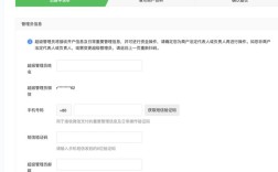 微信支付商户办理流程是怎样的？