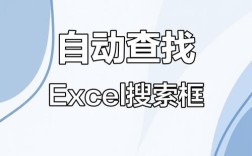 如何制作一个搜索？关键步骤有哪些？