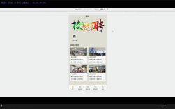 微信招聘怎么制作软件，微信招聘软件如何制作？