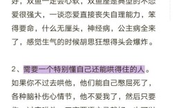 如何和97年双鱼女生，97年双鱼女如何相处？