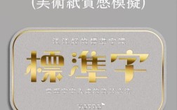 ps如何做烫金素材，PS烫金素材怎么做？关键步骤有哪些？