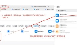 钉钉员工积分在哪看？