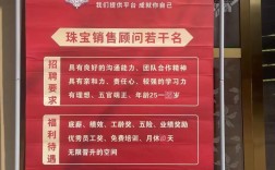 rhino珠宝招聘，rhino珠宝招聘，具体岗位和要求是什么？