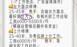 珠海PHP招聘，薪资多少？要求如何？