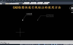 cad引线标注命令怎么用?