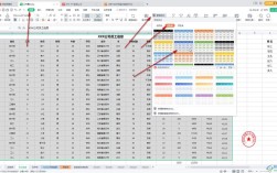 Excuse表格颜色如何设置？