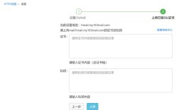 网易企业域名如何解析?