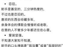 天秤座男十月爱情如何