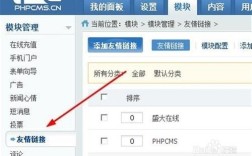 网站建设友情链接怎么搞？