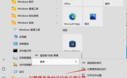 命令提示符如何快速启动程序？