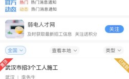 什么软件免费招聘信息，什么软件免费获取招聘信息？
