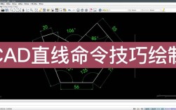 CAD如何绘制无限长直线？命令是什么？