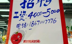 悟空生鲜招聘?岗位要求有哪些?