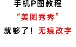画面上的字如何直接改？