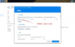 群晖命令运行失败？原因及解决方法？