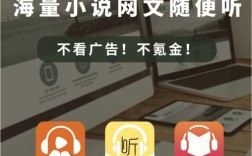 头条APP听书模式怎么设置？