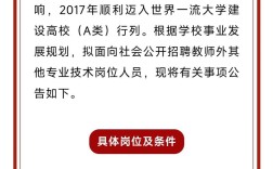 TLScontact济南招聘什么岗位？