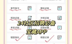 口袋题库招聘，口袋题库招聘，什么岗位值得投？