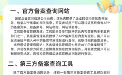 网址备案号怎么查？