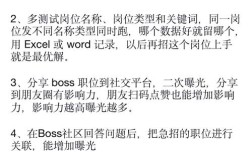 Boss直聘有哪些主流招聘类型？