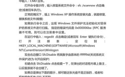 XP系统命令有哪些?