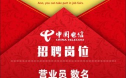 中国电信招聘怎么样，中国电信招聘待遇如何？竞争激烈吗？