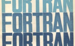 Fortran招聘需求如何？