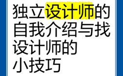 设计如何找设计师，设计项目如何精准找到合适设计师？
