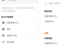阿里云服务器ecs搭建