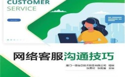 藏分后客服沟通技巧有哪些？