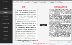 伪原创文章如何避免重复又保持原意？