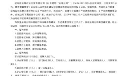 什么是公开招聘，公开招聘究竟是什么？