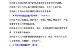 网络新闻做好，关键在哪？