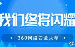 360网络安全招聘，哪些岗位最缺人？