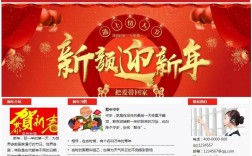 网页春节设计，如何兼顾传统与交互体验？