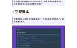 iOS shell命令有哪些？