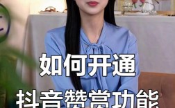 抖音双击点赞怎么操作？