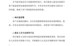 后期维护服务话术，如何说好？