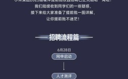 小米校招信息有哪些岗位与要求？