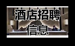 酒店招聘gk，酒店招聘gk是什么岗位？职责要求有哪些？