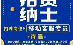 南丹移动招聘什么岗位？要求有哪些？
