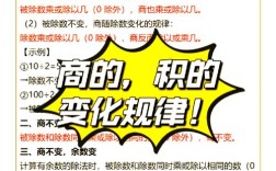 商的变化规律怎么学？