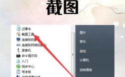 电脑上网课如何快速截屏？