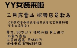 yyo招聘具体岗位和要求是什么？