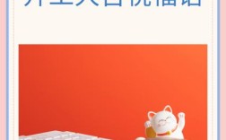 英语开工大吉怎么表达最地道？