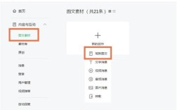 公众号网站制作步骤有哪些？